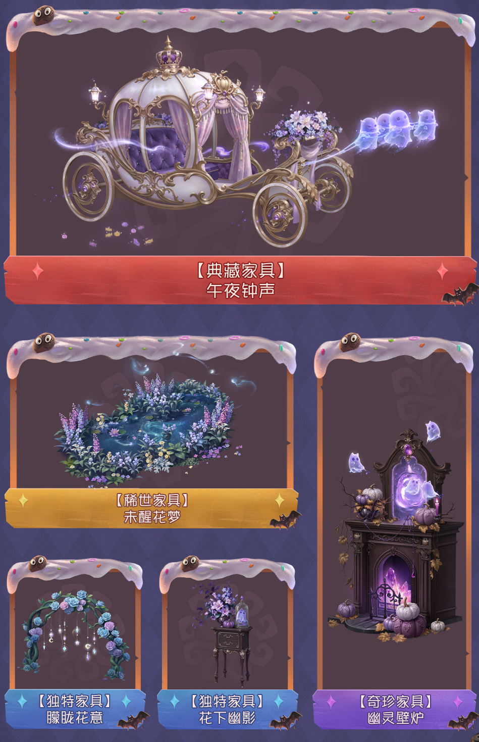新月飨宴《第五人格》万圣节主题活动今日开启