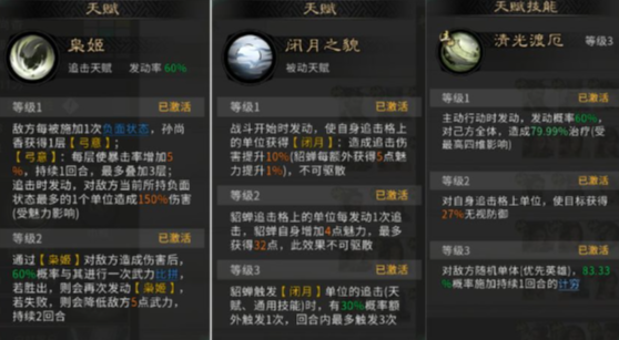 三国天下归心 主公枭姬队怎么玩？超实用阵容搭配攻略详解