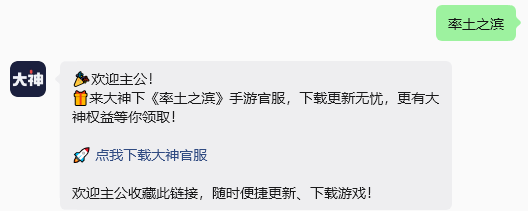 《率土之滨》十一周年庆典！大神专属福利全线拉满！
