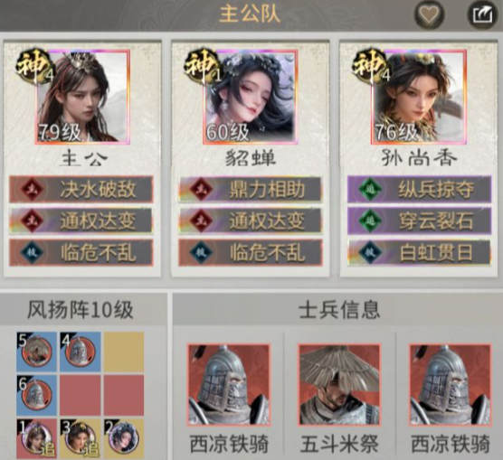 三国天下归心 主公枭姬队怎么玩？超实用阵容搭配攻略详解