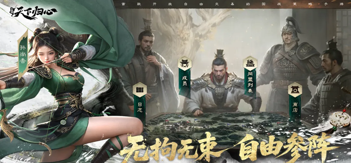 三国天下归心 主公枭姬队怎么玩？超实用阵容搭配攻略详解