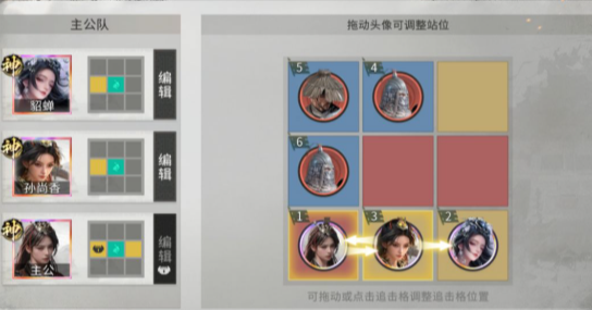 三国天下归心 主公枭姬队怎么玩？超实用阵容搭配攻略详解