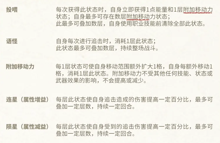 《物华弥新》刻本山海经技能详解