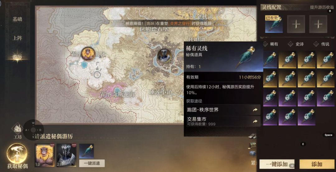 诡秘之主自动探索操作方法