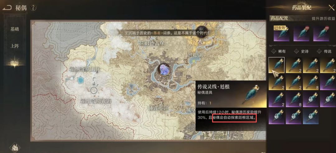 诡秘之主自动探索操作方法