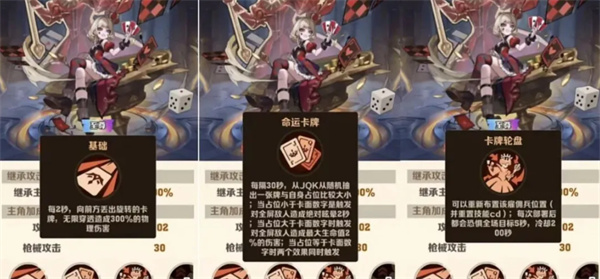 向僵尸开炮炫彩佣兵命运之轮机制解析