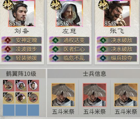三国天下归心张飞护盾队 阵容搭配及玩法全攻略
