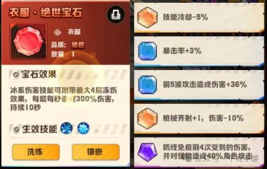向僵尸开炮210关 通关攻略