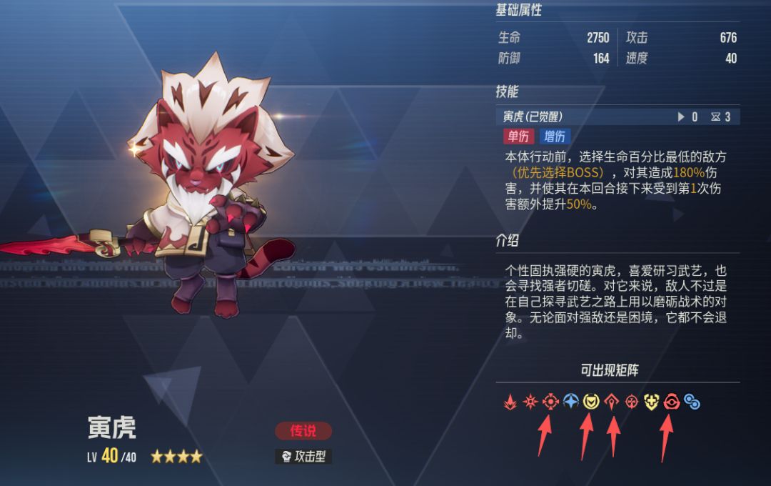 伊瑟什炎配装推荐