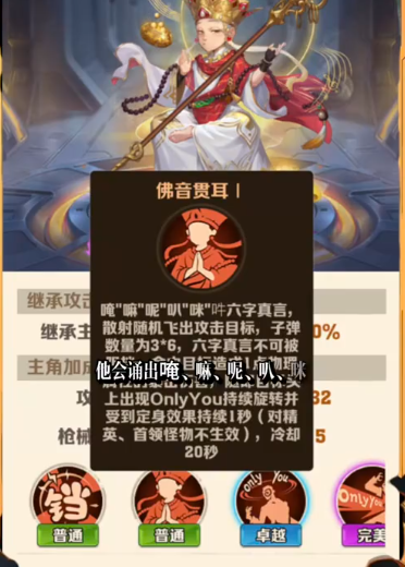 向僵尸开炮唐僧技能属性介绍
