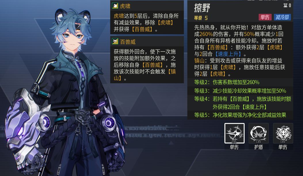 伊瑟什炎技能加点及机制解析