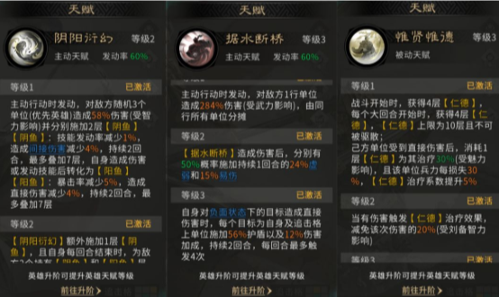 三国天下归心张飞护盾队 阵容搭配及玩法全攻略