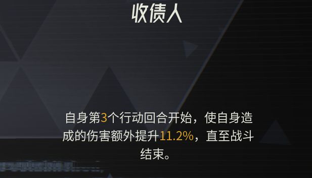 伊瑟什炎配装推荐