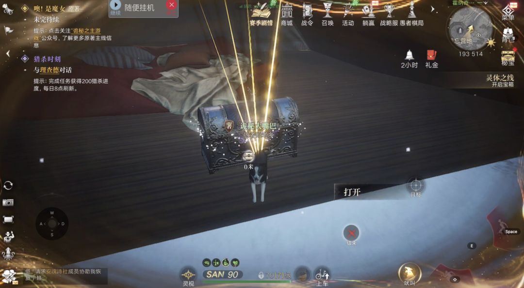 诡秘之主自动探索操作方法