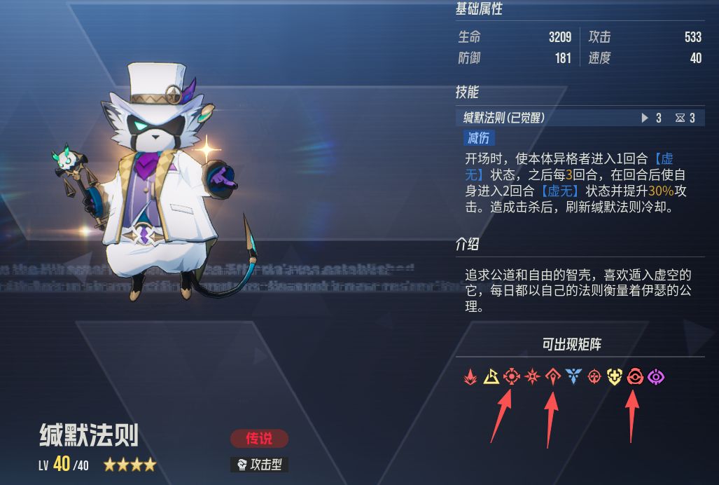 伊瑟什炎配装推荐