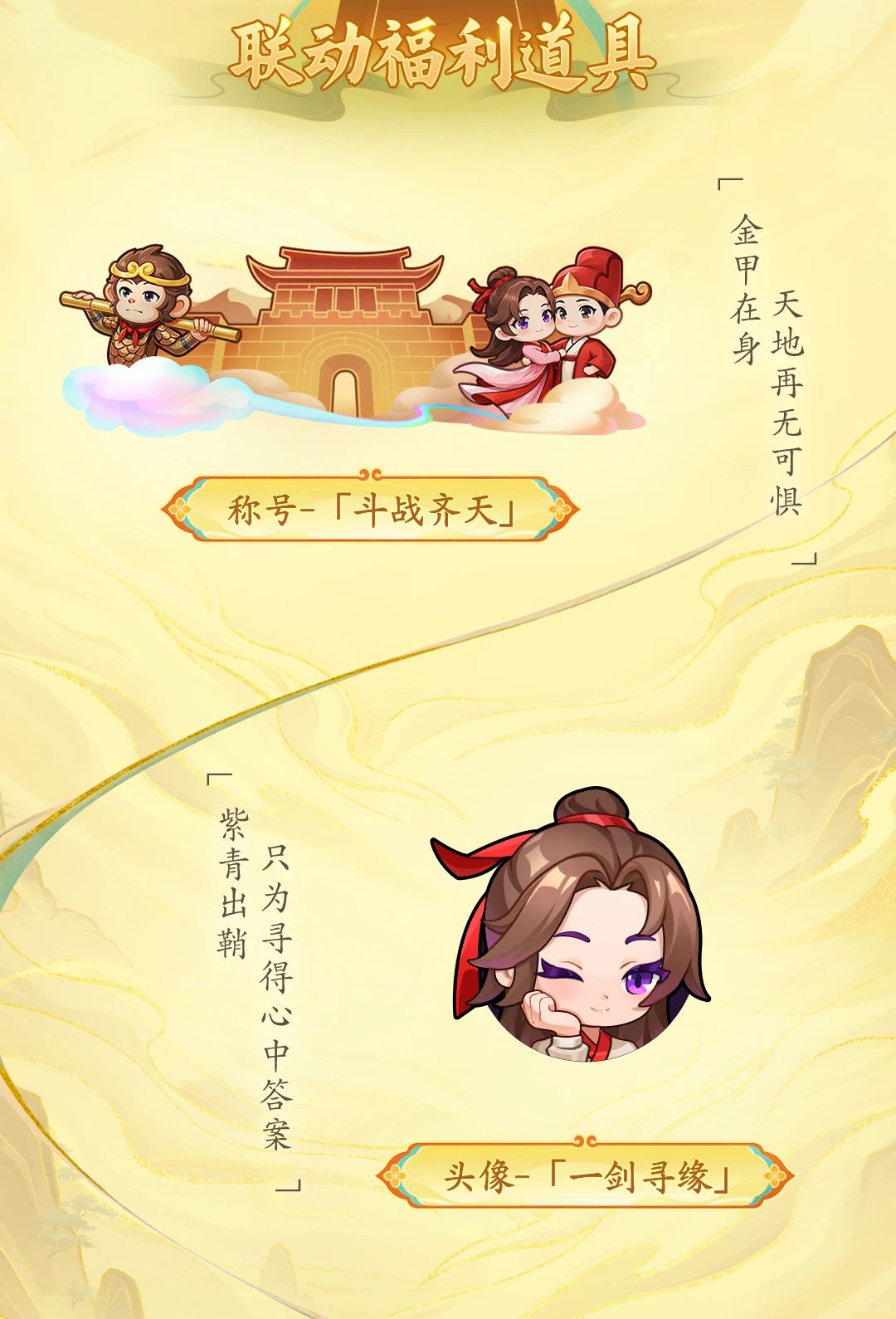 《向僵尸开炮》与电影《大话西游》联动福利码