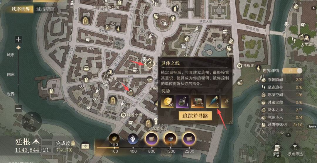 诡秘之主自动探索操作方法