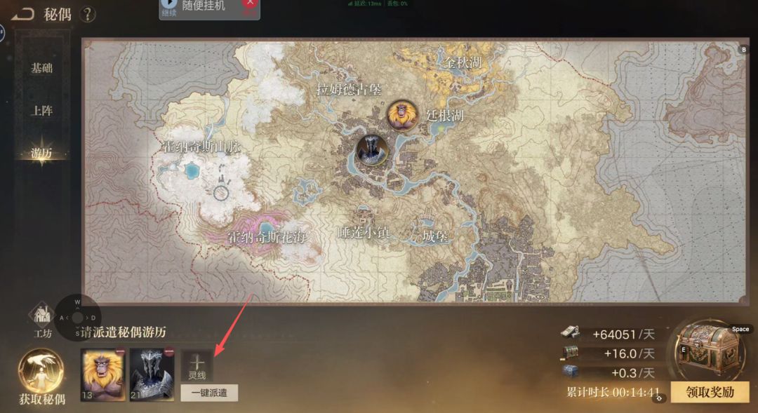 诡秘之主自动探索操作方法