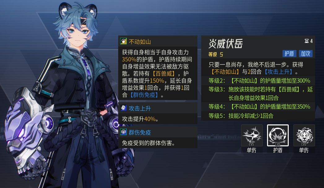 伊瑟什炎技能加点及机制解析