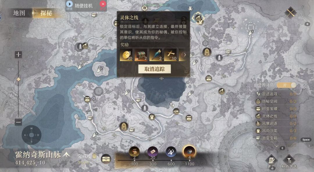 诡秘之主自动探索操作方法