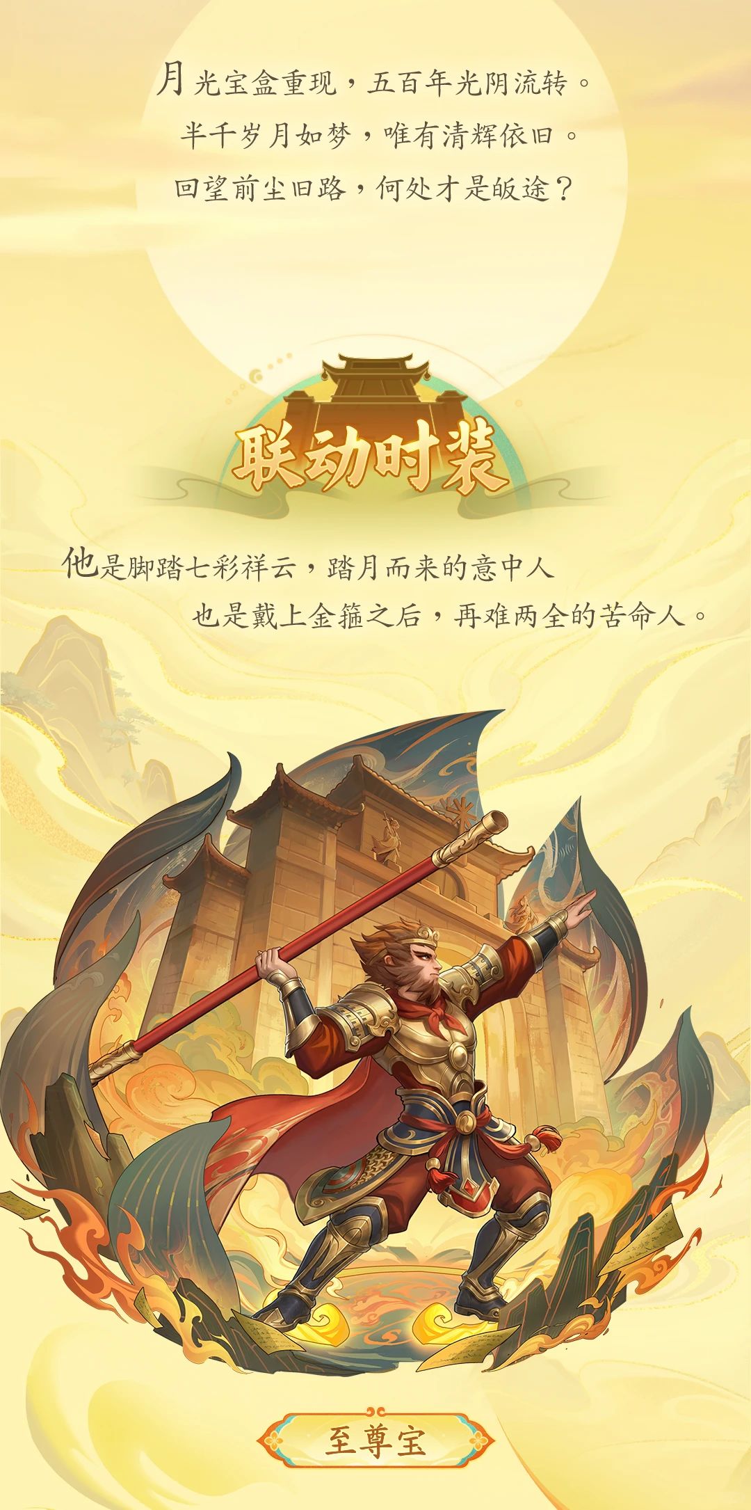 《向僵尸开炮》与电影《大话西游》联动福利码