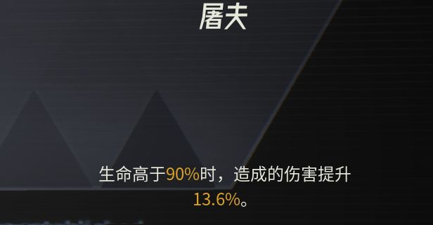 伊瑟什炎配装推荐
