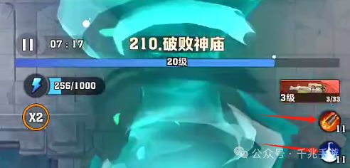 向僵尸开炮210关 通关攻略