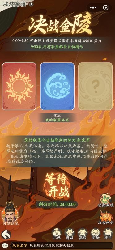 时光大爆炸决战金陵玩法解析