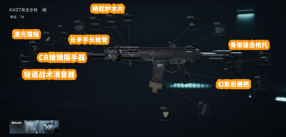 三角洲行动稳定爆头K437配装思路