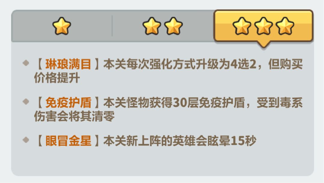 永远的蔚蓝星球S1单人战役第27关通关攻略