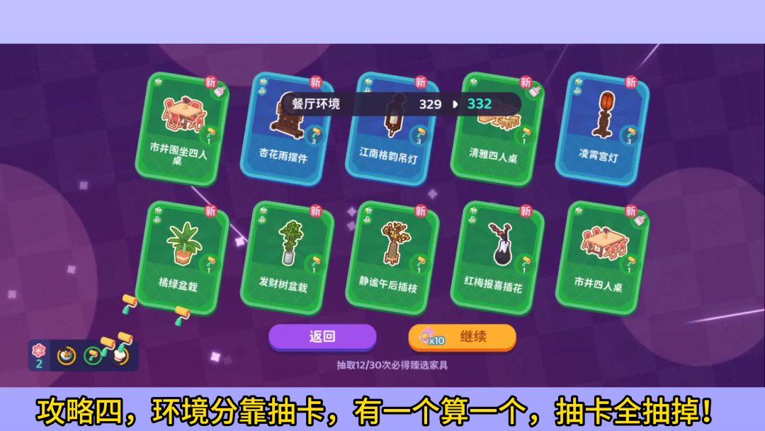 百味食光环境分提升方法