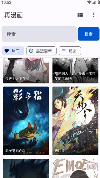 繁花漫画官网入口正版下载