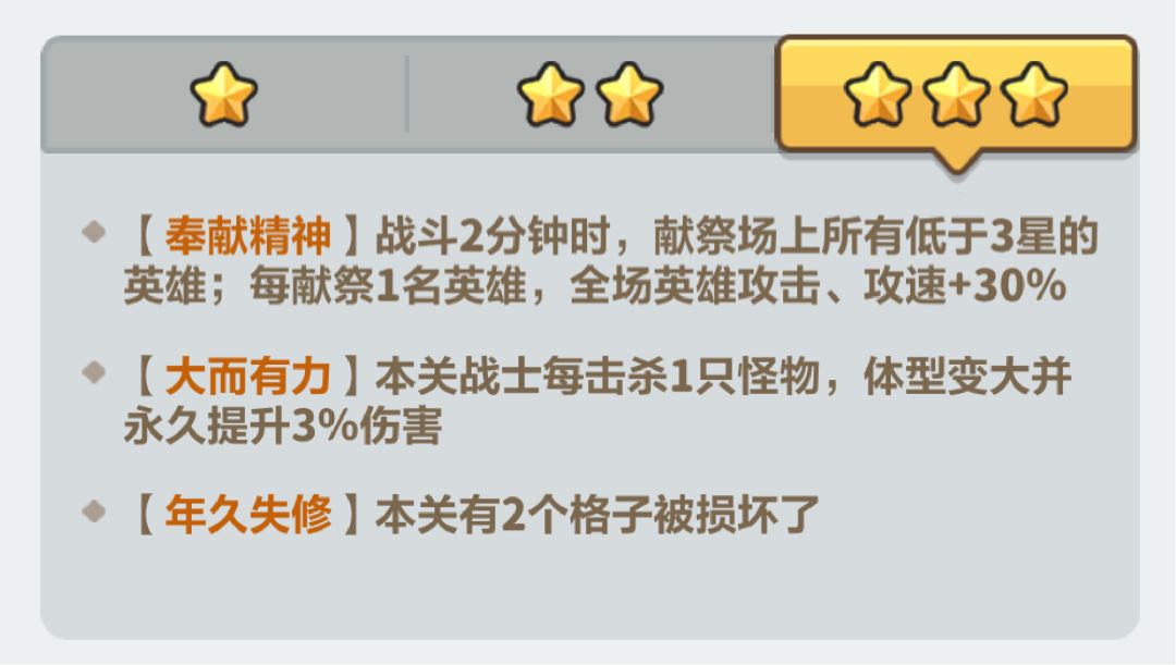 永远的蔚蓝星球S1单人战役第22关通关攻略