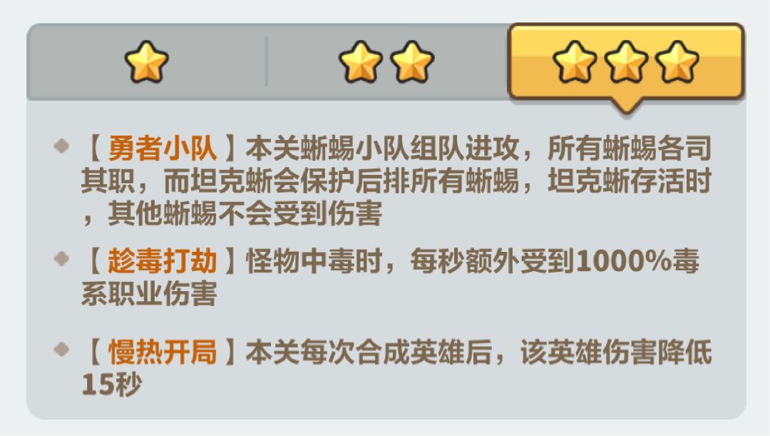 永远的蔚蓝星球S1单人战役第23关通关攻略