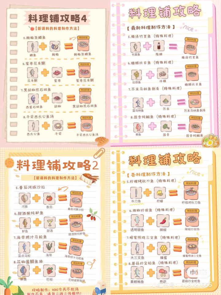 猫咪和汤特殊料理大全