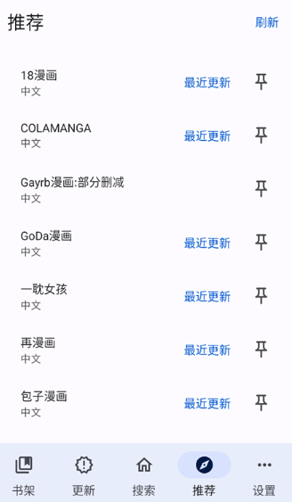 繁花漫画官方正版入口网页在线观看