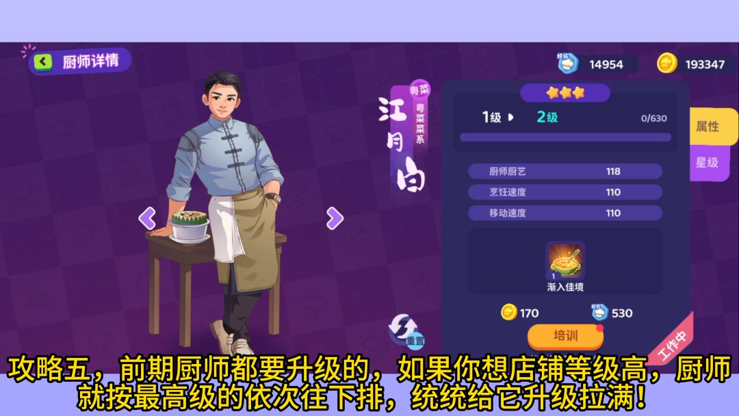 百味食光环境分提升方法