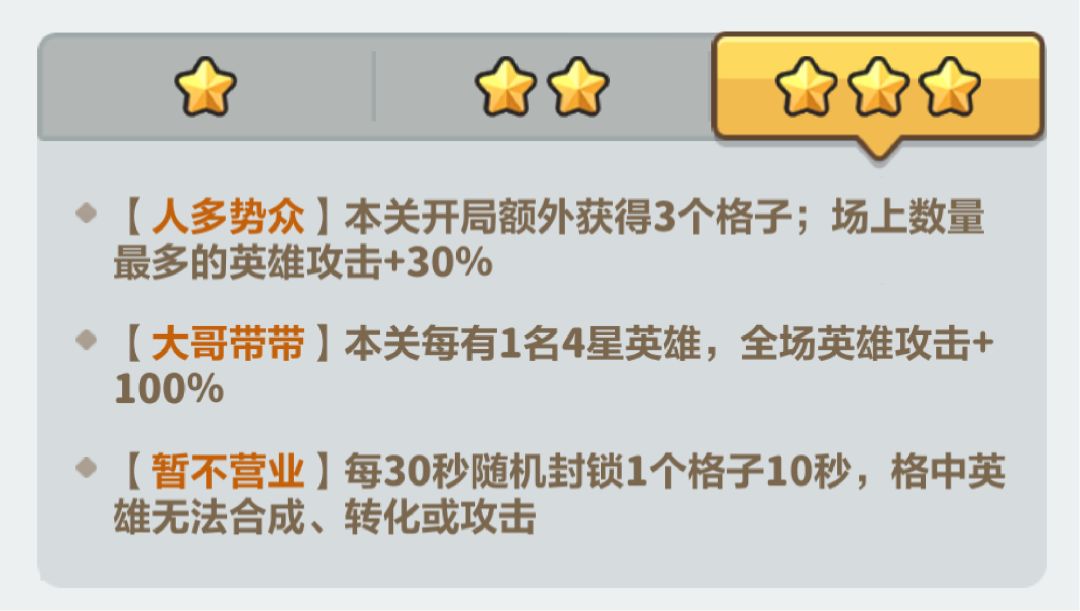 永远的蔚蓝星球S1单人战役第25关通关攻略
