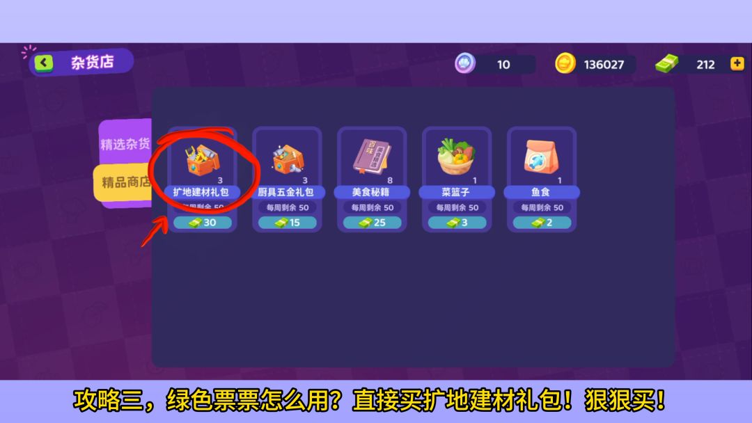 百味食光资源使用建议