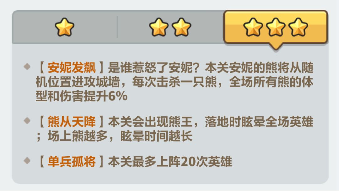 永远的蔚蓝星球S1单人战役第26关通关攻略