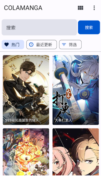 繁花漫画官方正版入口网页在线观看