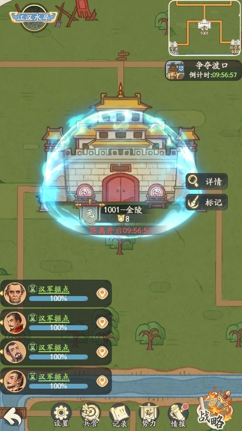 时光大爆炸决战金陵玩法解析