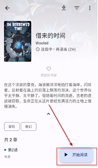 繁花漫画官方正版入口网页在线观看