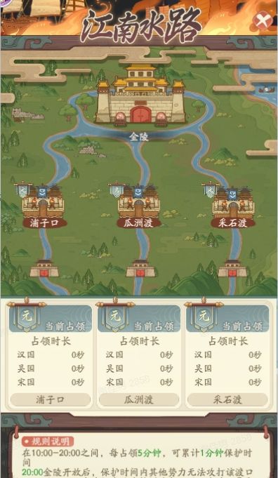 时光大爆炸决战金陵玩法解析