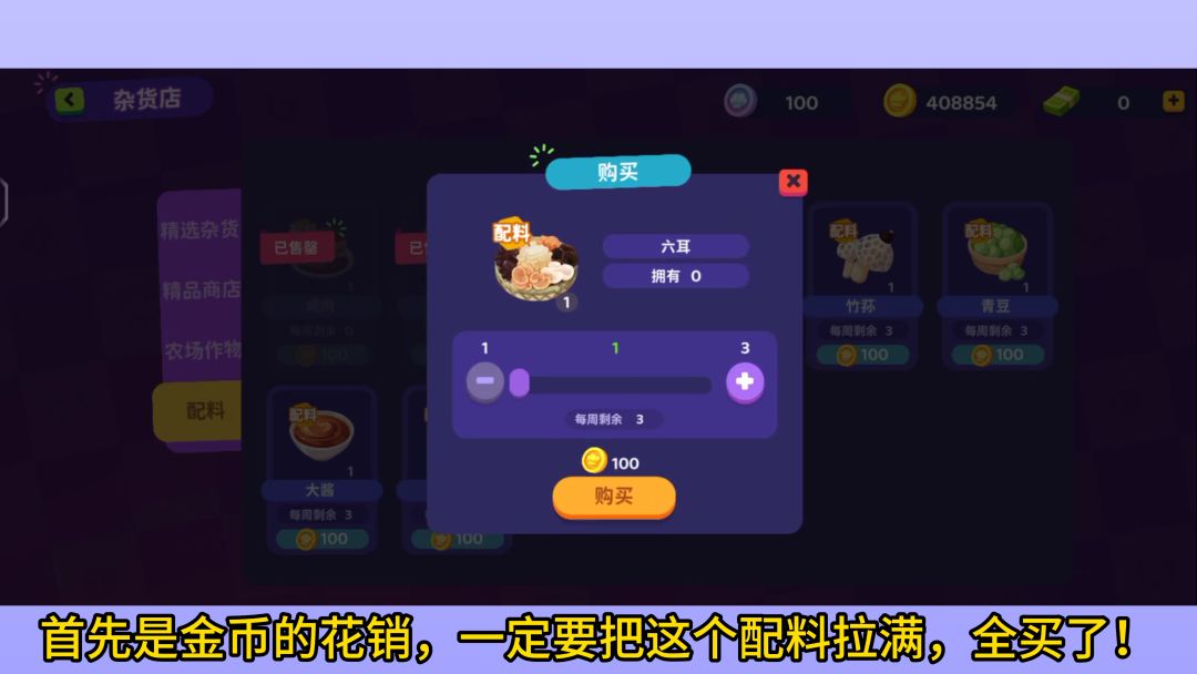 百味食光资源使用建议