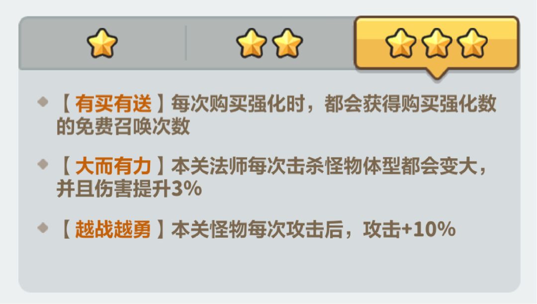 永远的蔚蓝星球S1单人战役第24关通关攻略
