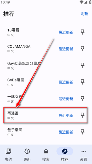 繁花漫画官网入口正版下载