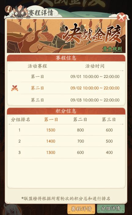 时光大爆炸决战金陵玩法解析