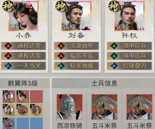 三国天下归心 孙权叠伤队玩法与阵容搭配攻略