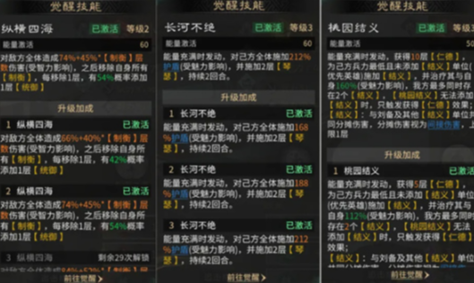 三国天下归心 孙权叠伤队玩法与阵容搭配攻略